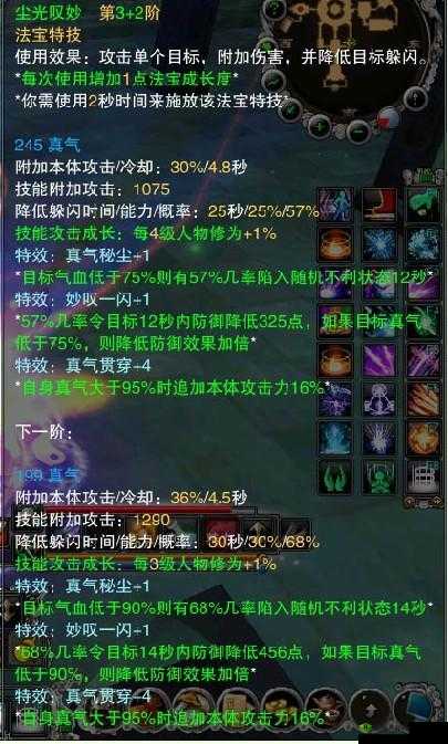 梦幻新诛仙,揭秘被动法宝的无限潜能