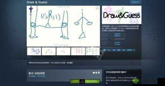 Steam你画我猜（DrawGuess）好友添加方法介绍及其在资源管理中的重要性
