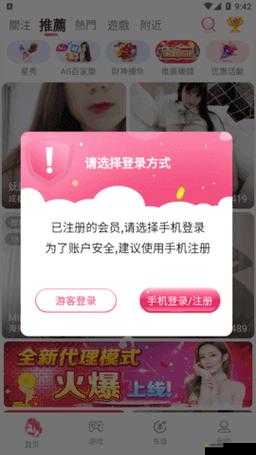 2021 夜里必用 APP 直播-打造精彩夜生活的必备神器