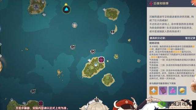 原神中的无尽骤战-巨像和银弹是一项挑战关卡，需要玩家合理搭配角色和战术，才能顺利通关。以下将详细解析这一关卡的打法，帮助玩家更好地理解和应对挑战。