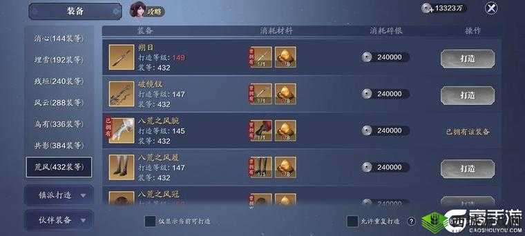 天涯明月刀手游，橙侠功力提升全攻略