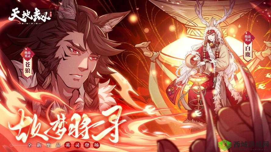 天地劫幽城再临，探索与挑战的奇幻之旅