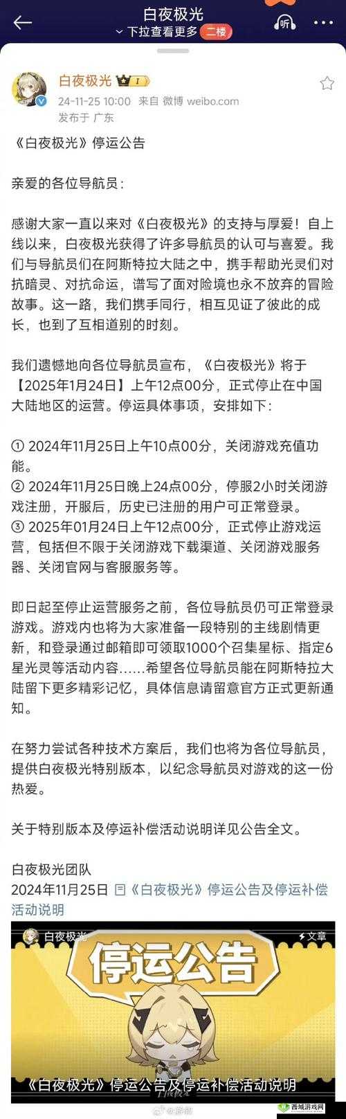白夜极光官网资源管理的深度解析，从国服到日服的全面攻略