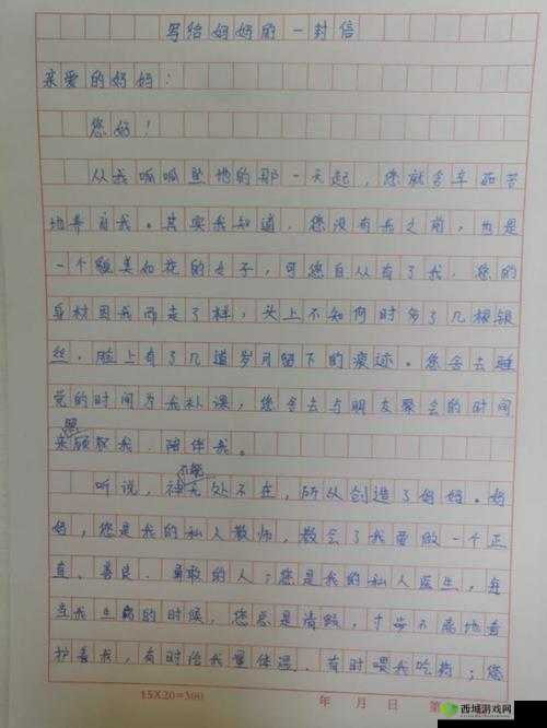 妈妈起初拒绝而后服从的奇妙转变故事