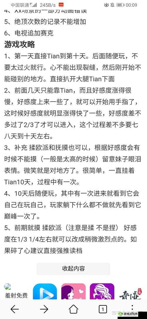 lostllife 怎么解锁:全面深入的探索与指南
