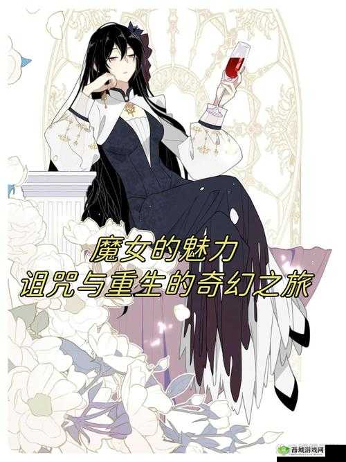 经典漫画BETM:独特魅力引领奇幻世界之旅