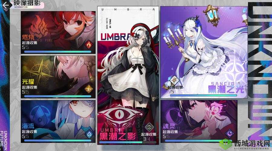 黑潮之上新角色丹特丽安介绍
