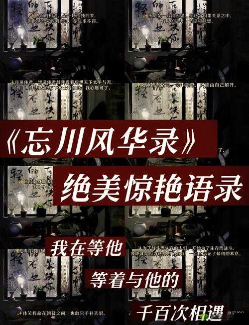 忘川风华录,冬春之交星空奇遇,探寻可见星辰之谜