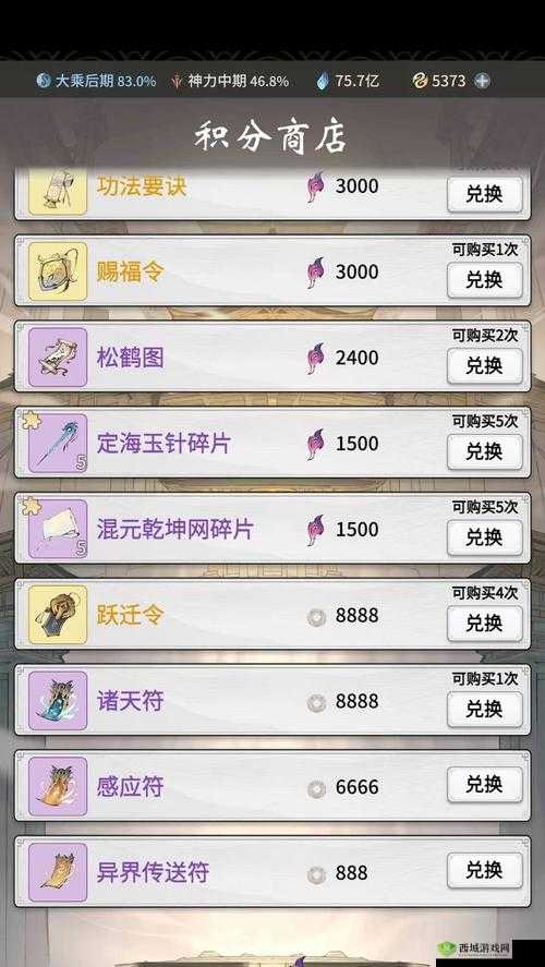 一念逍遥本源真灵争夺玩法攻略,资源管理的艺术