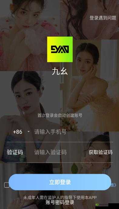九幺 9·1 旧版安装,让你的设备焕发新生