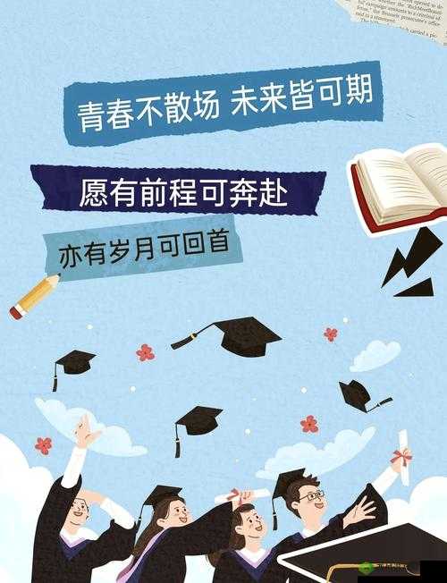校园 POP1N 高中多场地活动策划：打造多彩校园青春盛宴