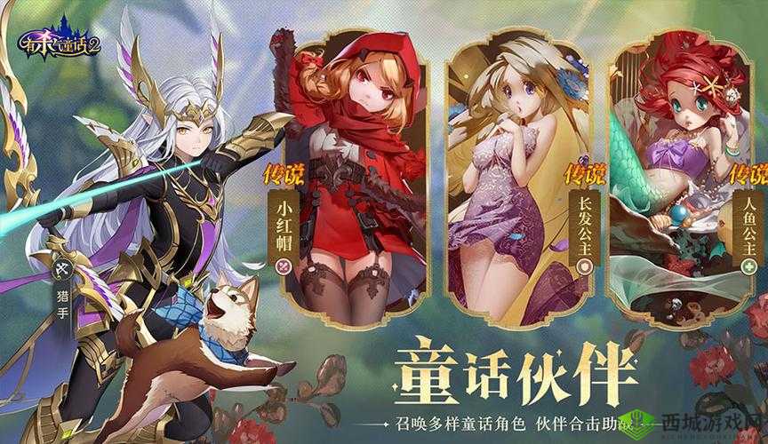 探秘有杀气童话2，梦幻与战斗交织的异世界