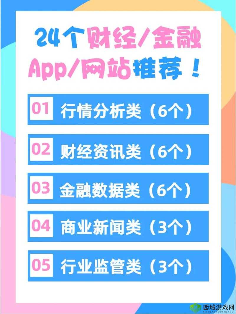 免费的行情网站 app 软件哪个好?优质软件推荐及对比分析