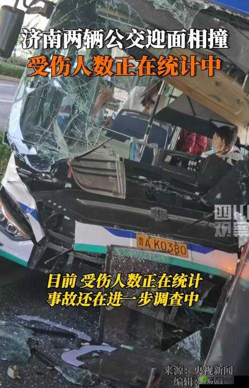 在公交车上被撞了八次高:一个令人惊讶的经历