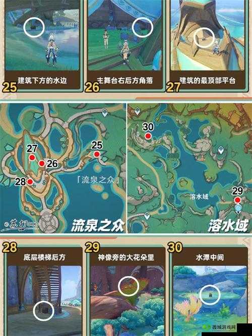 原神祭祀之匣、公主之匣、记事者之匣位置一览