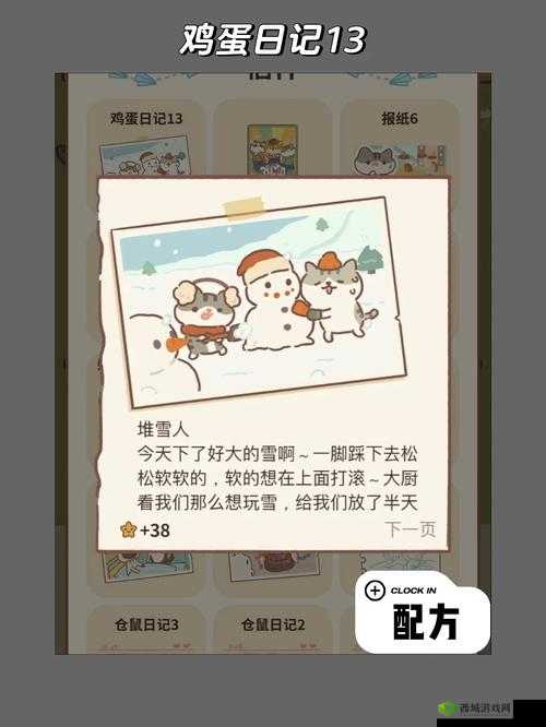 动物餐厅鸡蛋日记13配方大揭秘，解锁美食与回忆的奇妙之旅
