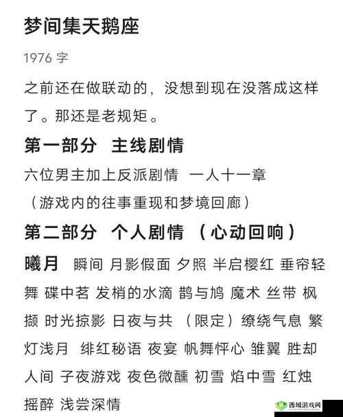 梦间集天鹅座咖啡厅等级快速提升攻略，解锁美味与繁华的秘诀