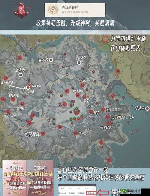 原神耐寒值深度解析，龙脊雪山探险必备指南