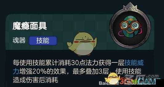 不思议的皇冠魔瘾面具，解锁技能威力的神秘钥匙