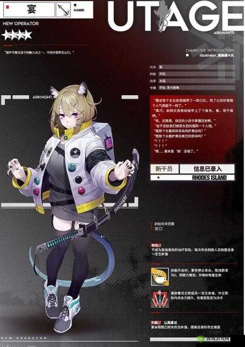 明日方舟新干员宴的原型，资源管理的新篇章