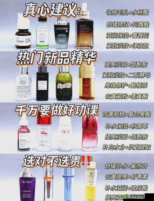 国产精华液一区二区有何区别?
