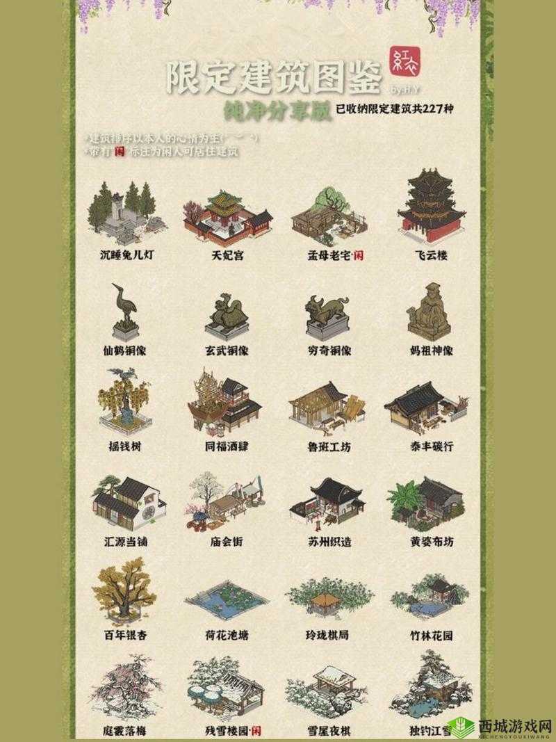 江南百景图，审讯盗贼竟能解锁神秘建筑？