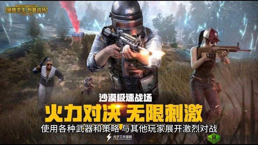绝地求生，刺激战场中的孤胆英雄——一人战群雄的极速战场策略