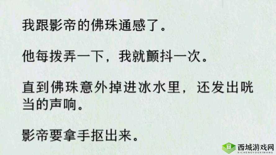 把佛珠一个一个挤出去啊哈:这是一种奇特的行为描述