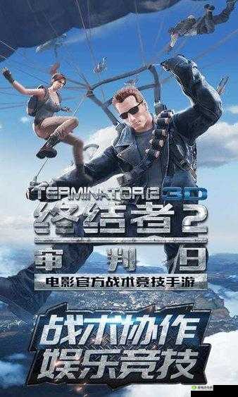 终结者2审判日S2赛季18日启动，职业玩法同步上线在资源管理中的重要性及策略