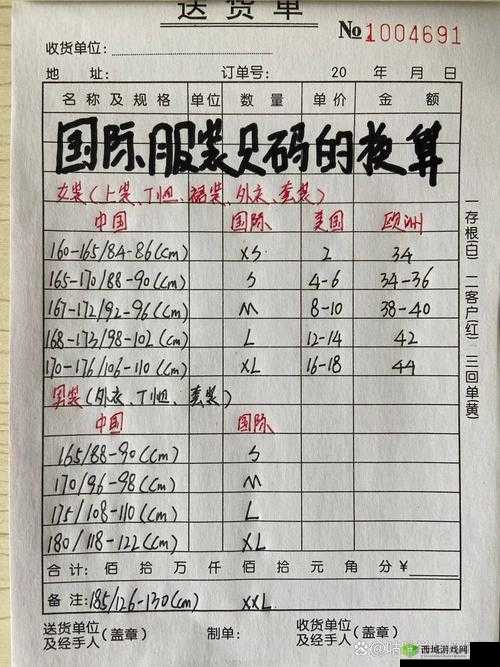 欧洲 m 码尺寸范围 38 至 40 亚洲 s 码尺寸范围 44 至 46 之对比分析