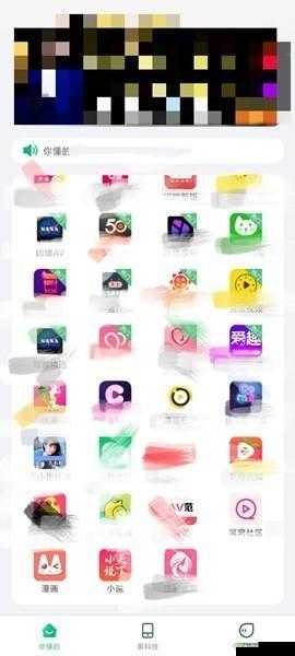 APP 聚合绿巨人黑科技,畅享无限精彩