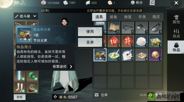 楚留香黄金炸元宵送NPC一览，特别关注高亚男