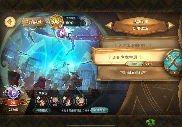 万象物语，策略与阵容的深度探索