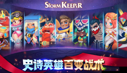 风暴守护者，一场策略与魔幻的盛宴