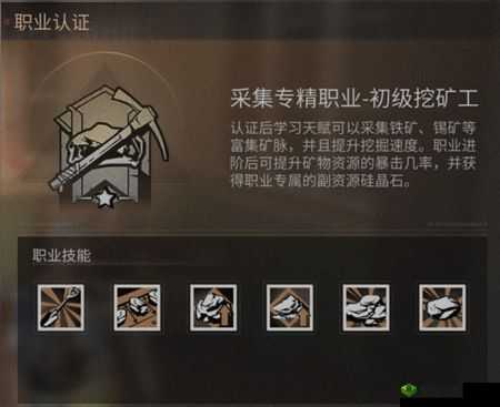 明日之后采矿机任务完成技巧，冷却好了再开采