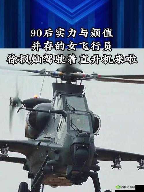 代号英雄直升机驾驶秘籍,高空翱翔的艺术