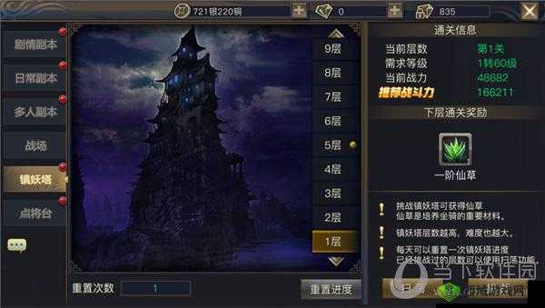 捉妖记手游镇妖塔怎么玩？速刷通关技巧
