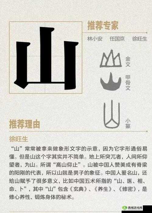 漂亮的领居中文字 2 个回答:探究汉字之美