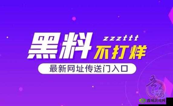 吃瓜爆料黑料网曝门黑料:揭露背后的真相与秘密