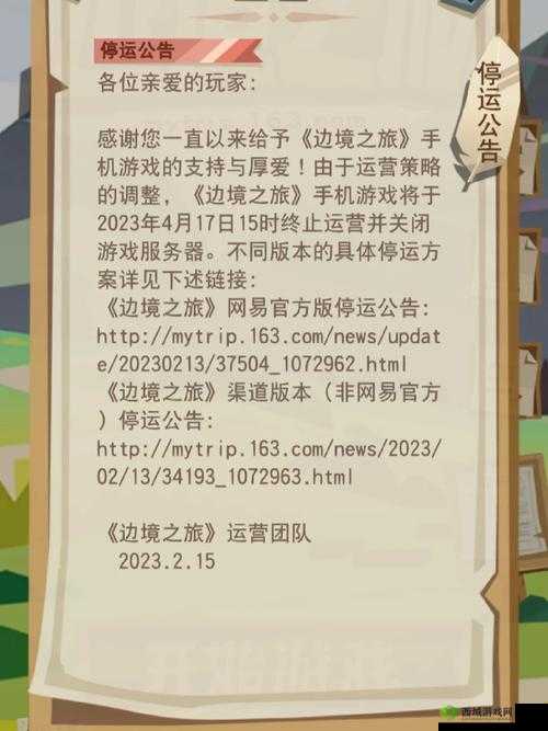 边境之旅惊喜连连，1月20日补偿公告全员喜提金马蹄！