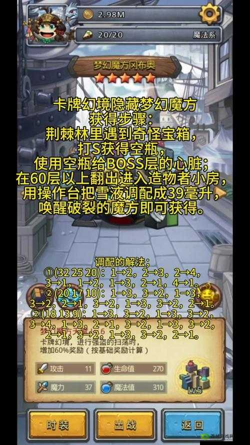 深渊探秘，咆哮中的秘宝之旅——不思议迷宫深度心得