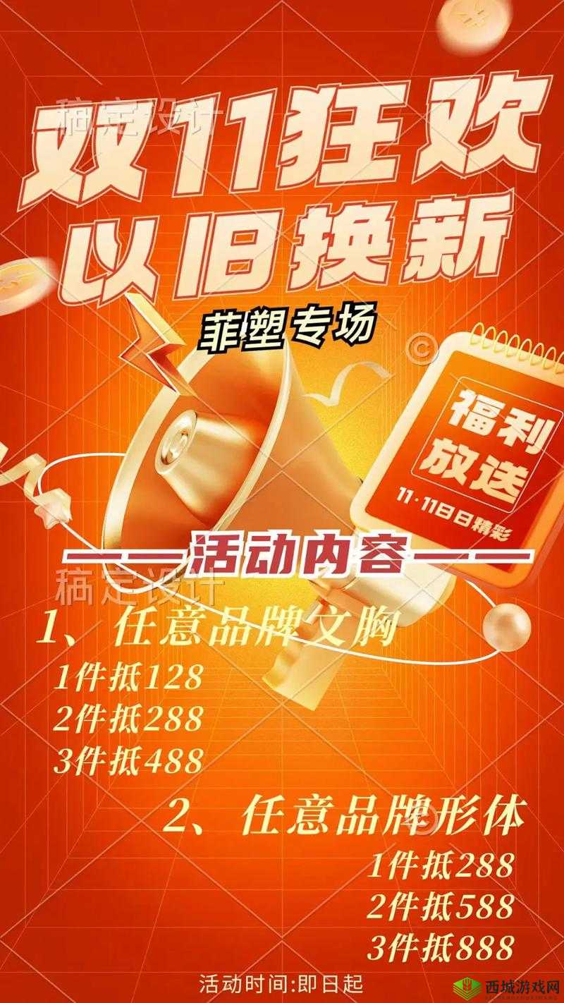 120 秒免费福利大放送：畅享超值福利限时来袭