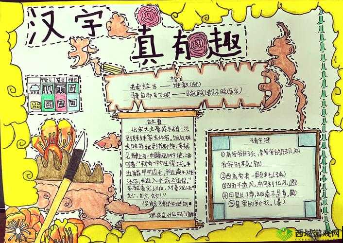 下面是什么字,上面是什么字?探索汉字奥秘