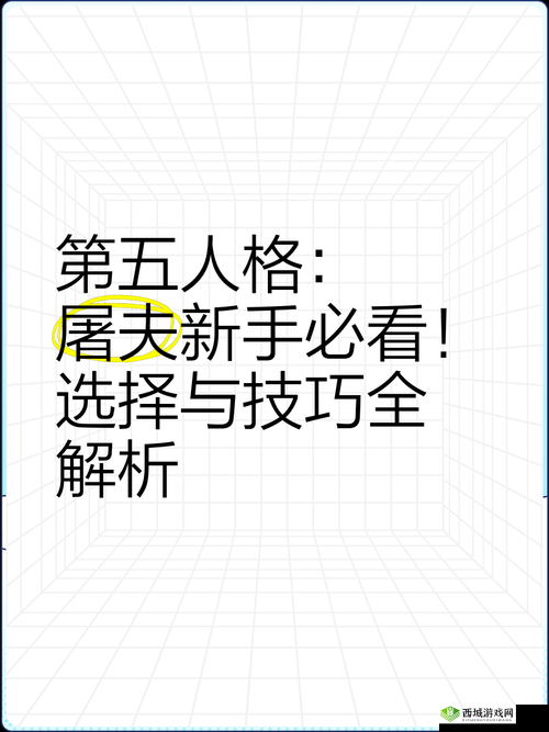 第五人格屠夫切换秘籍,想玩监管者,看这里就对了!