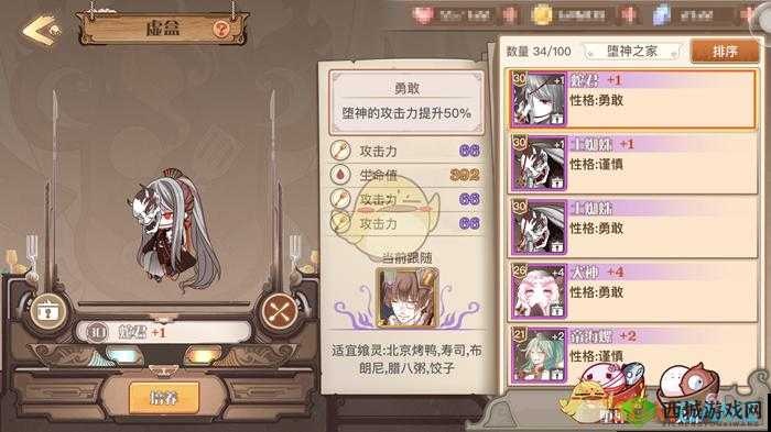 食之契约堕神怎么得，堕神获取方式详解