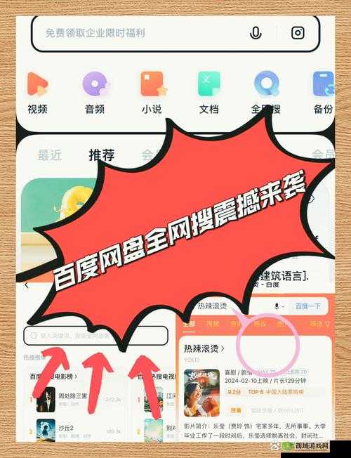 樱花草在线播放免费手机版:畅享视听盛宴的绝佳选择