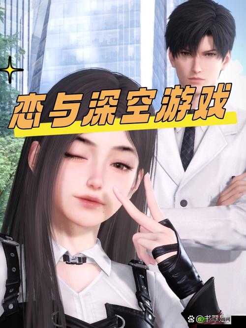 恋爱模拟游戏的魅力探索，恋与制作人深度解析
