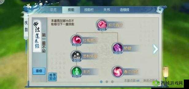 诛仙手游天墟九宫攻略，最强队伍搭配与高效通关技巧