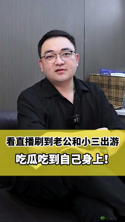 每日吃瓜-51 热心的朝阳群众:那些不为人知的背后故事