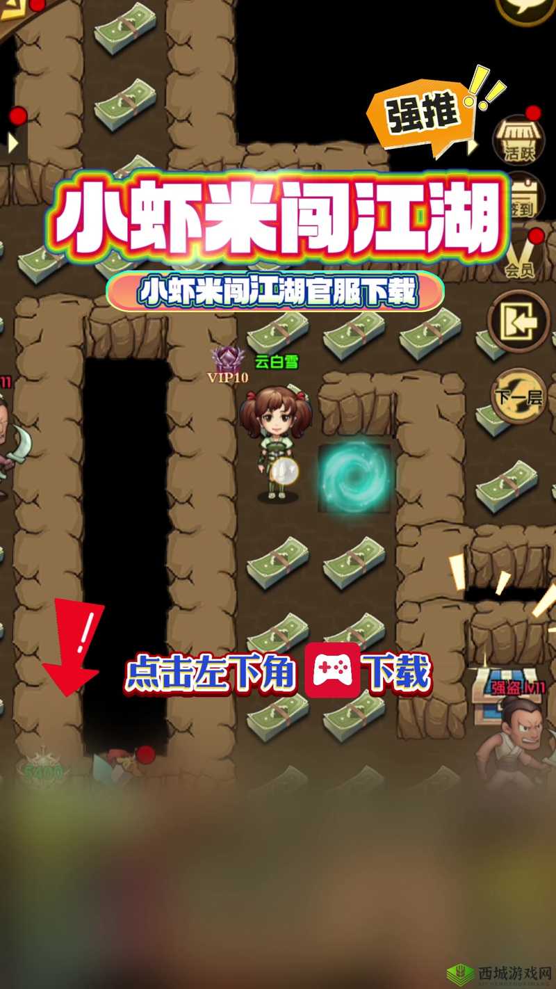 小虾米闯江湖名望获得方法汇总，名望很重要在资源管理中的重要性